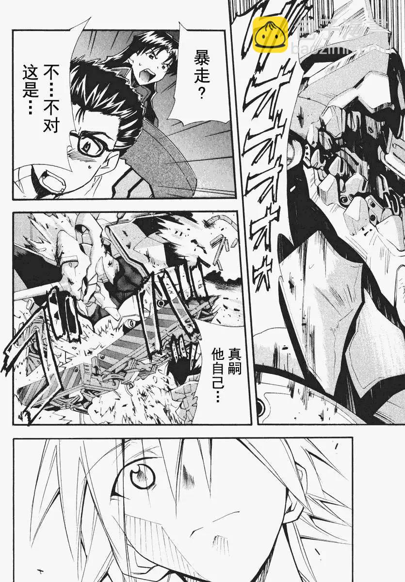 《EVA-RETAKE全年龄版》总编集 第35页