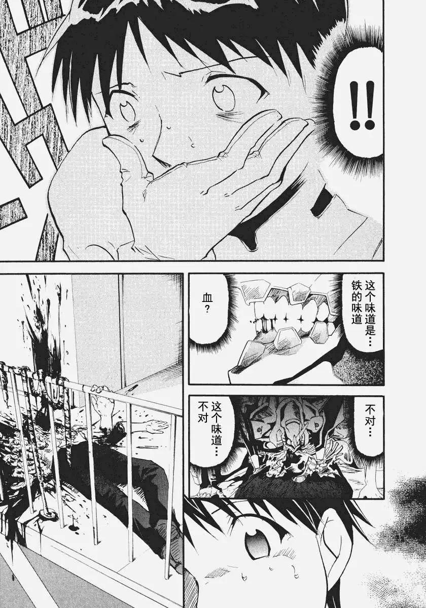 《EVA-RETAKE全年龄版》总编集 第40页