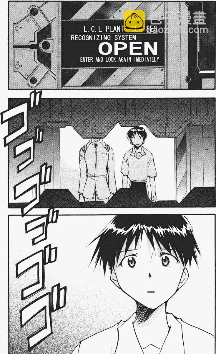 《EVA-RETAKE全年龄版》总编集 第48页