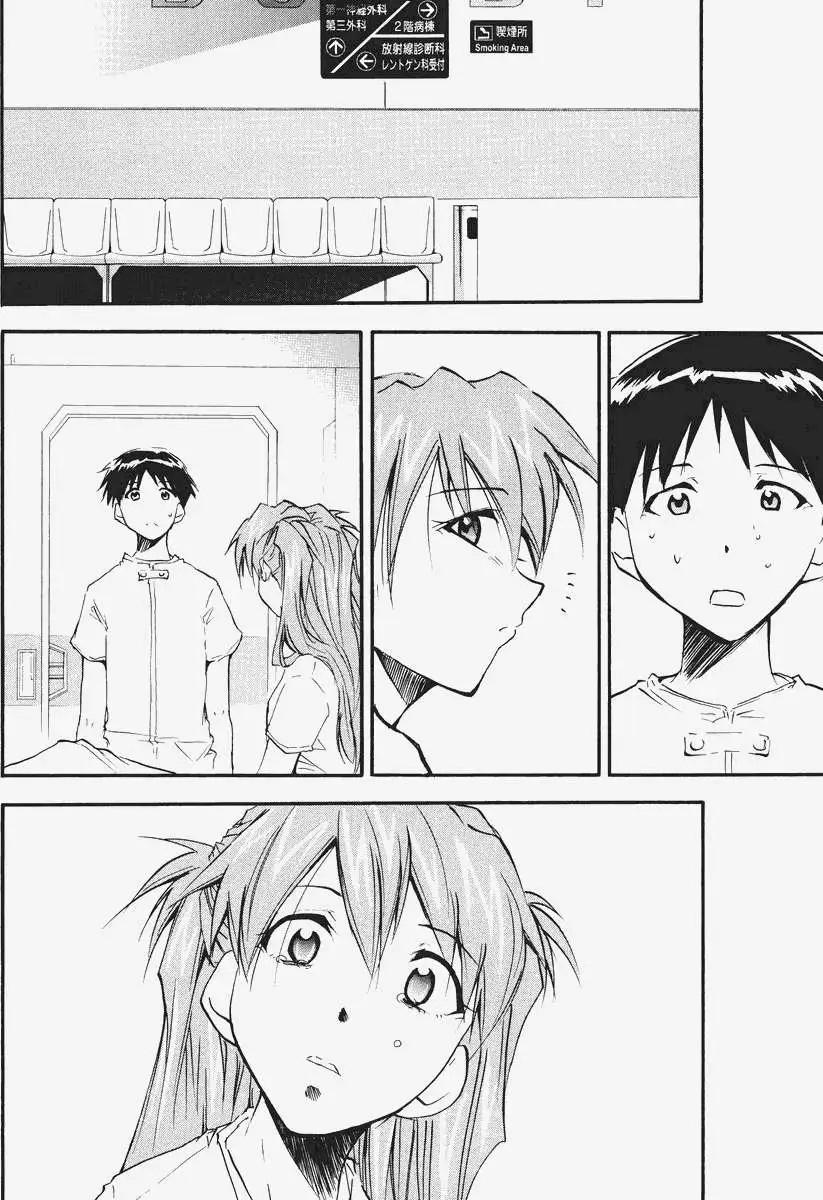 《EVA-RETAKE全年龄版》总编集 第14页