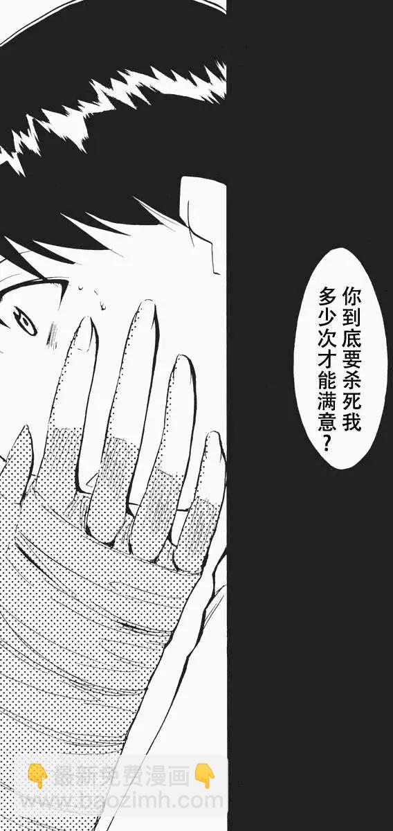 《EVA-RETAKE全年龄版》总编集 第28页
