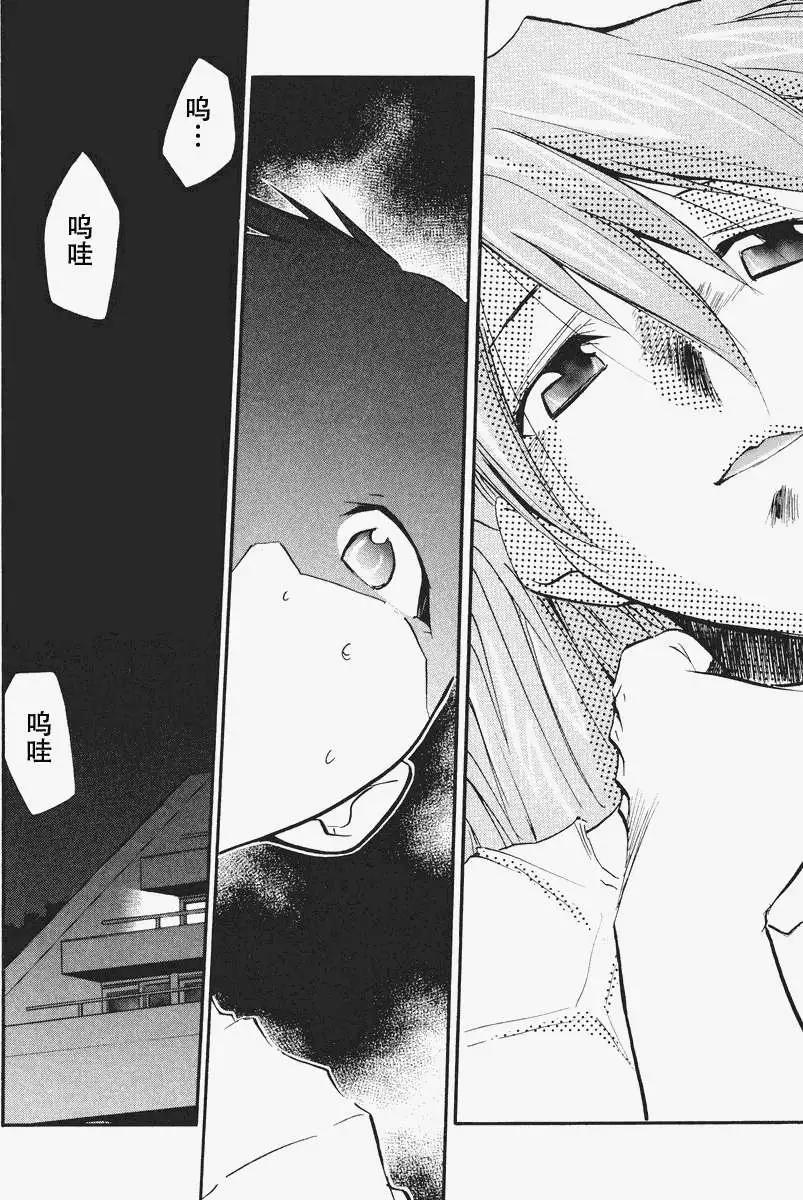 《EVA-RETAKE全年龄版》总编集 第29页