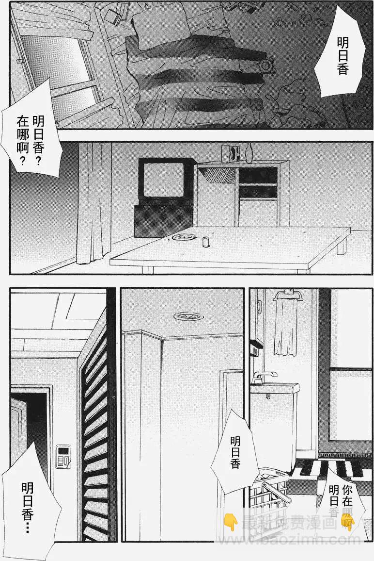 《EVA-RETAKE全年龄版》总编集 第30页