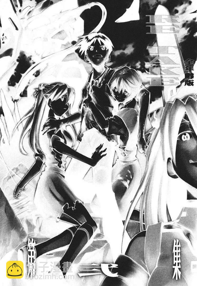 《EVA-RETAKE全年龄版》总编集 第4页