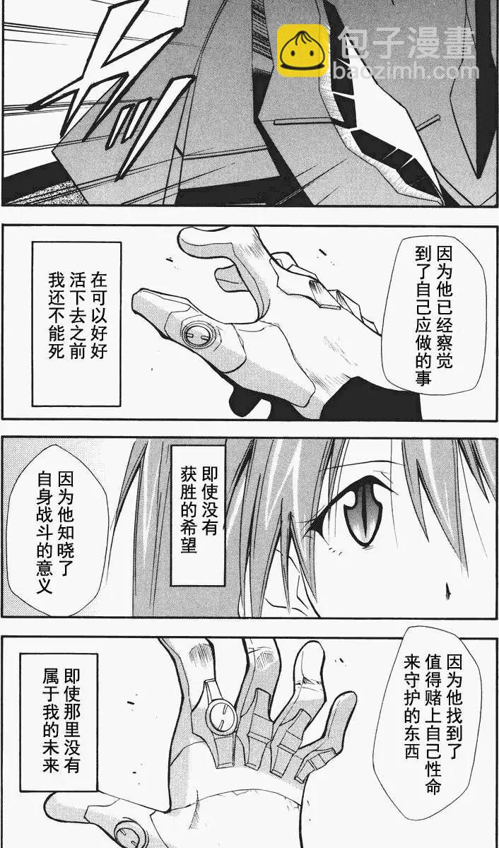 《EVA-RETAKE全年龄版》总编集 第22页