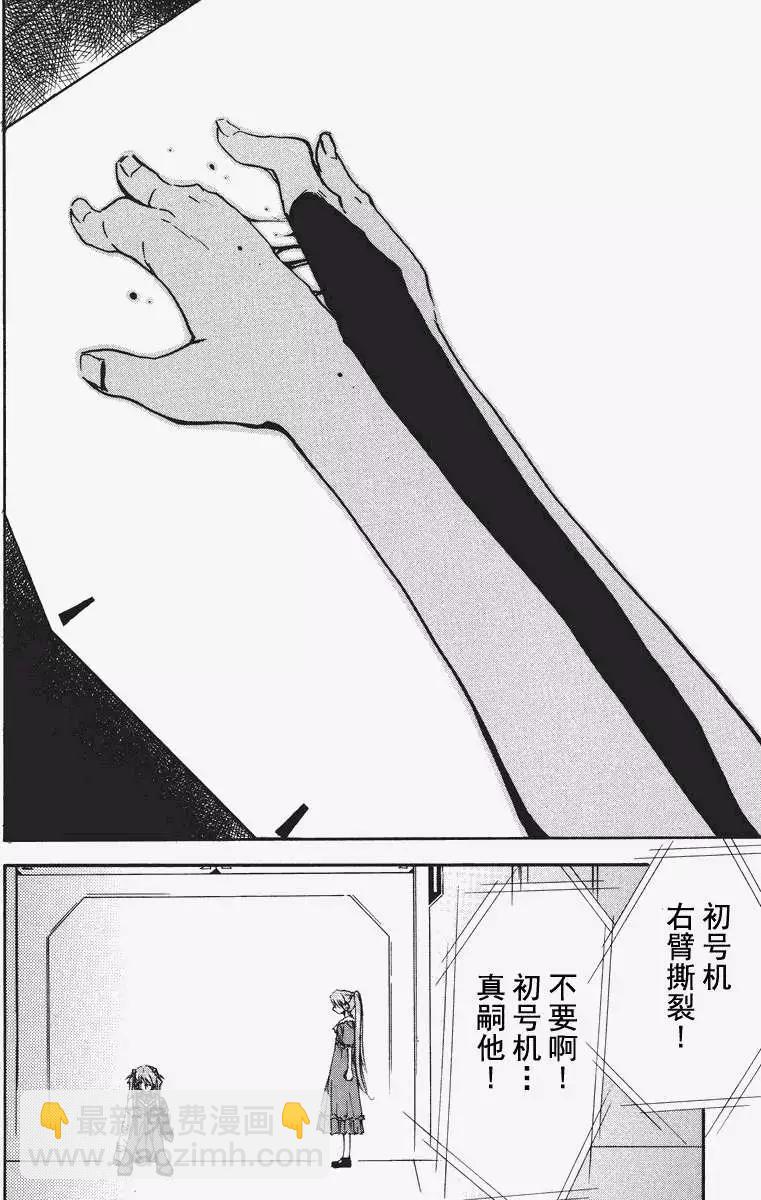 《EVA-RETAKE全年龄版》总编集 第23页