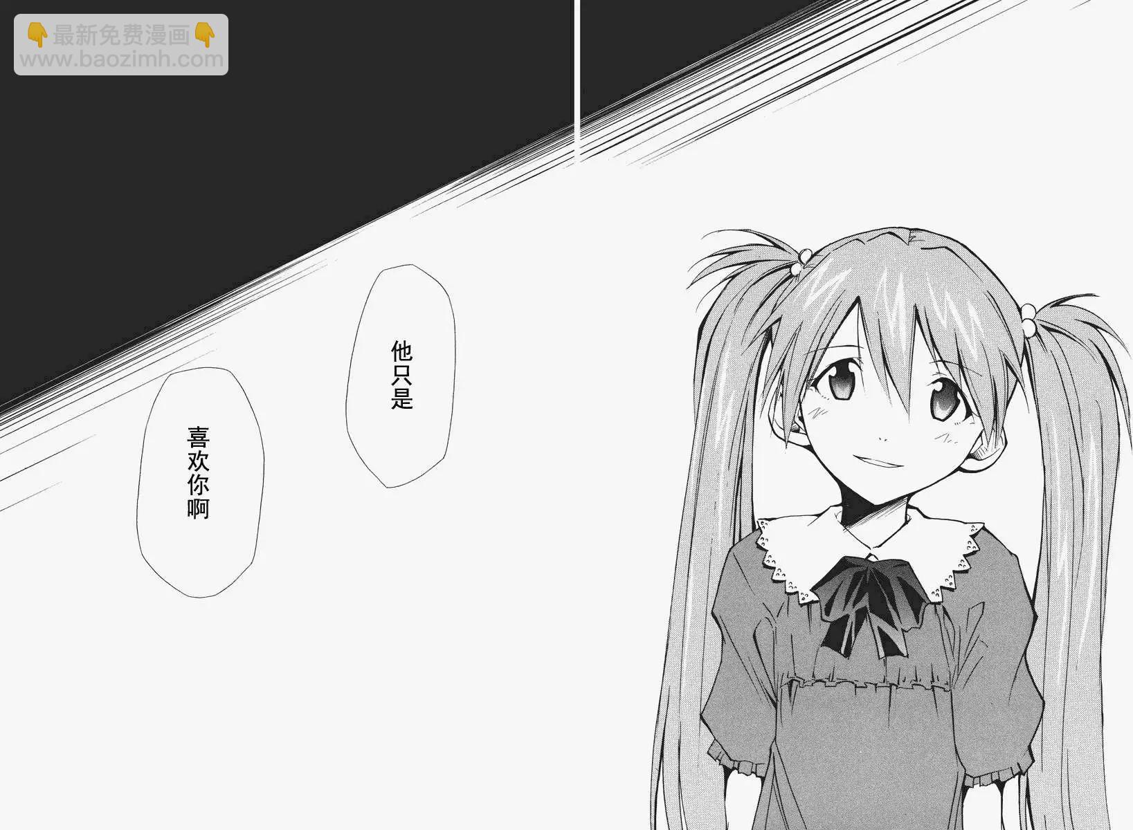 《EVA-RETAKE全年龄版》总编集 第27页