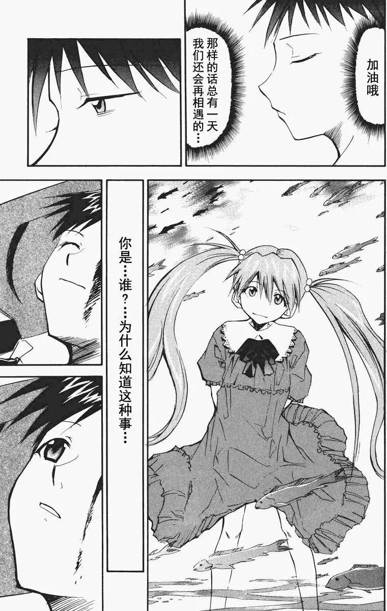《EVA-RETAKE全年龄版》总编集 第36页
