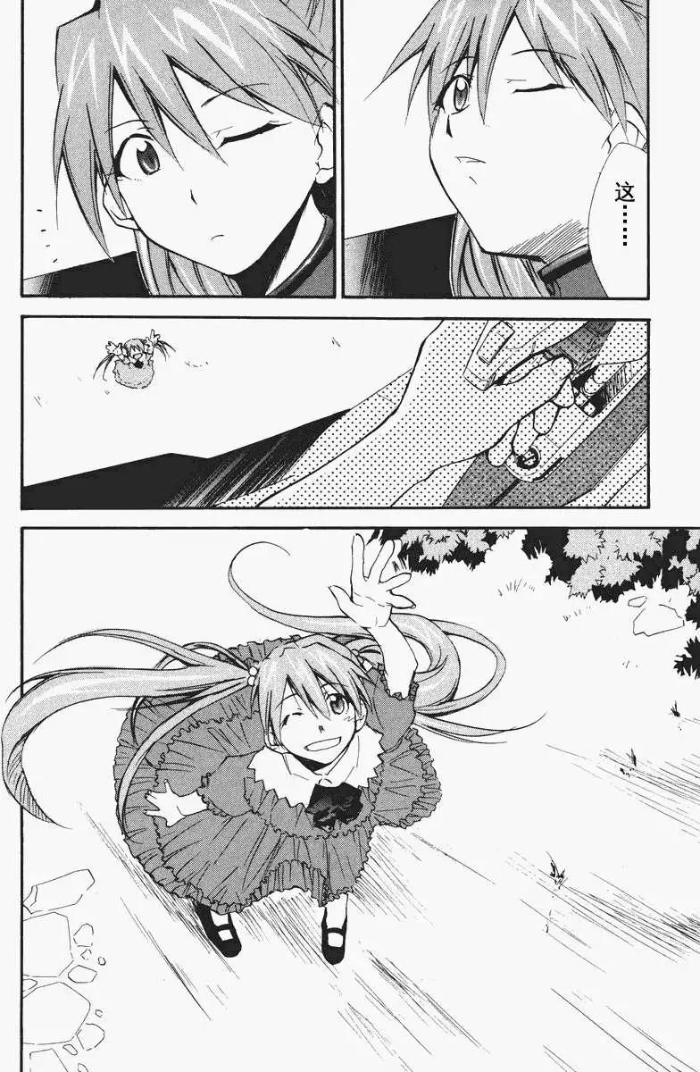 《EVA-RETAKE全年龄版》总编集 第42页