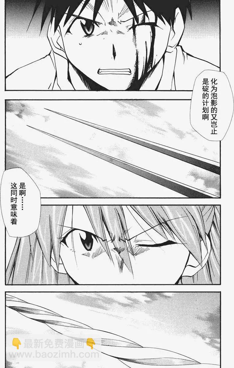 《EVA-RETAKE全年龄版》总编集 第44页