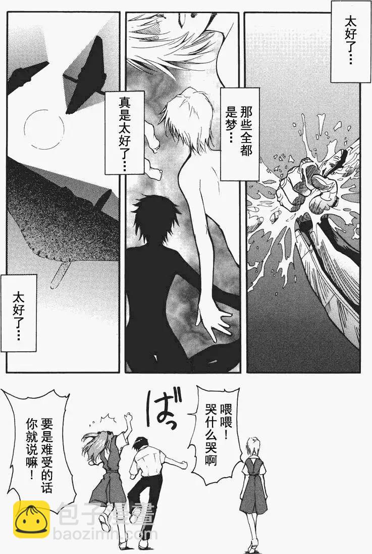 《EVA-RETAKE全年龄版》总编集 第19页