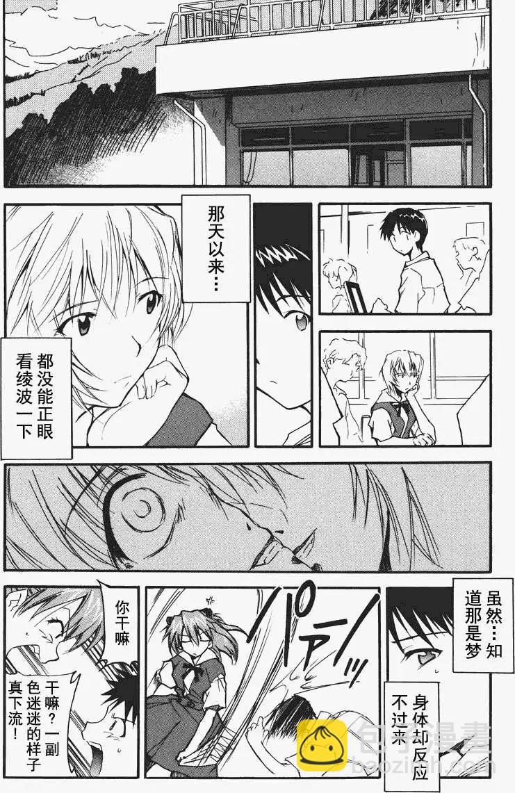 《EVA-RETAKE全年龄版》总编集 第22页