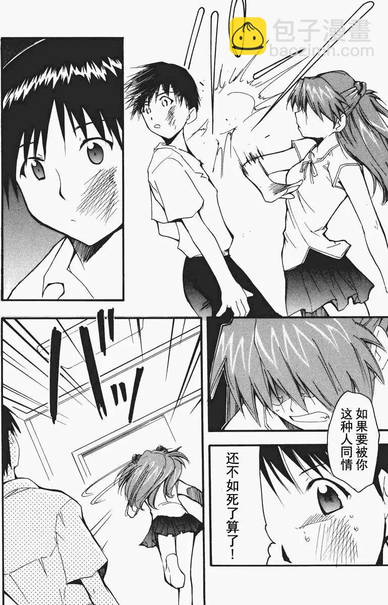 《EVA-RETAKE全年龄版》总编集 第34页
