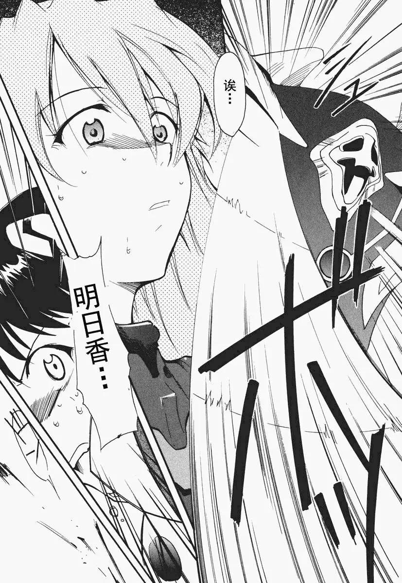 《EVA-RETAKE全年龄版》总编集 第41页