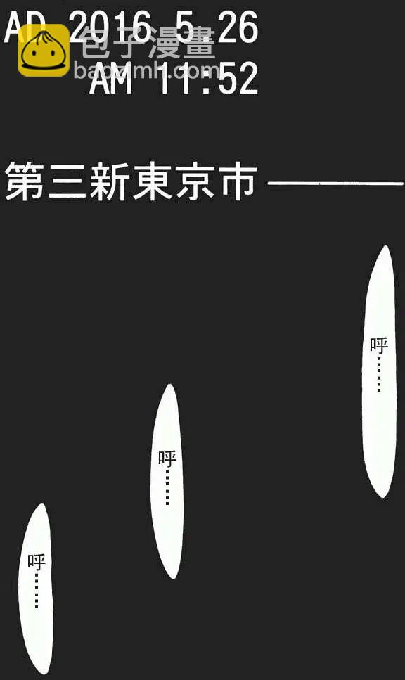 《EVA-RETAKE全年龄版》总编集 第6页