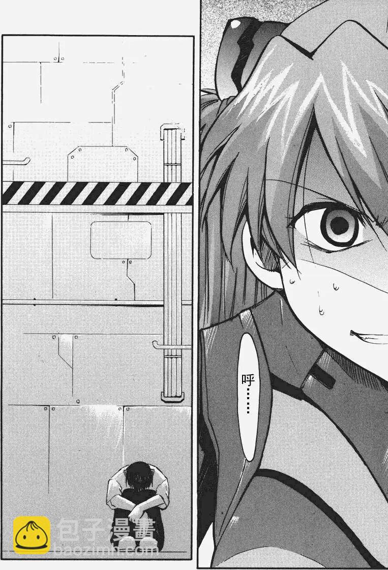 《EVA-RETAKE全年龄版》总编集 第8页