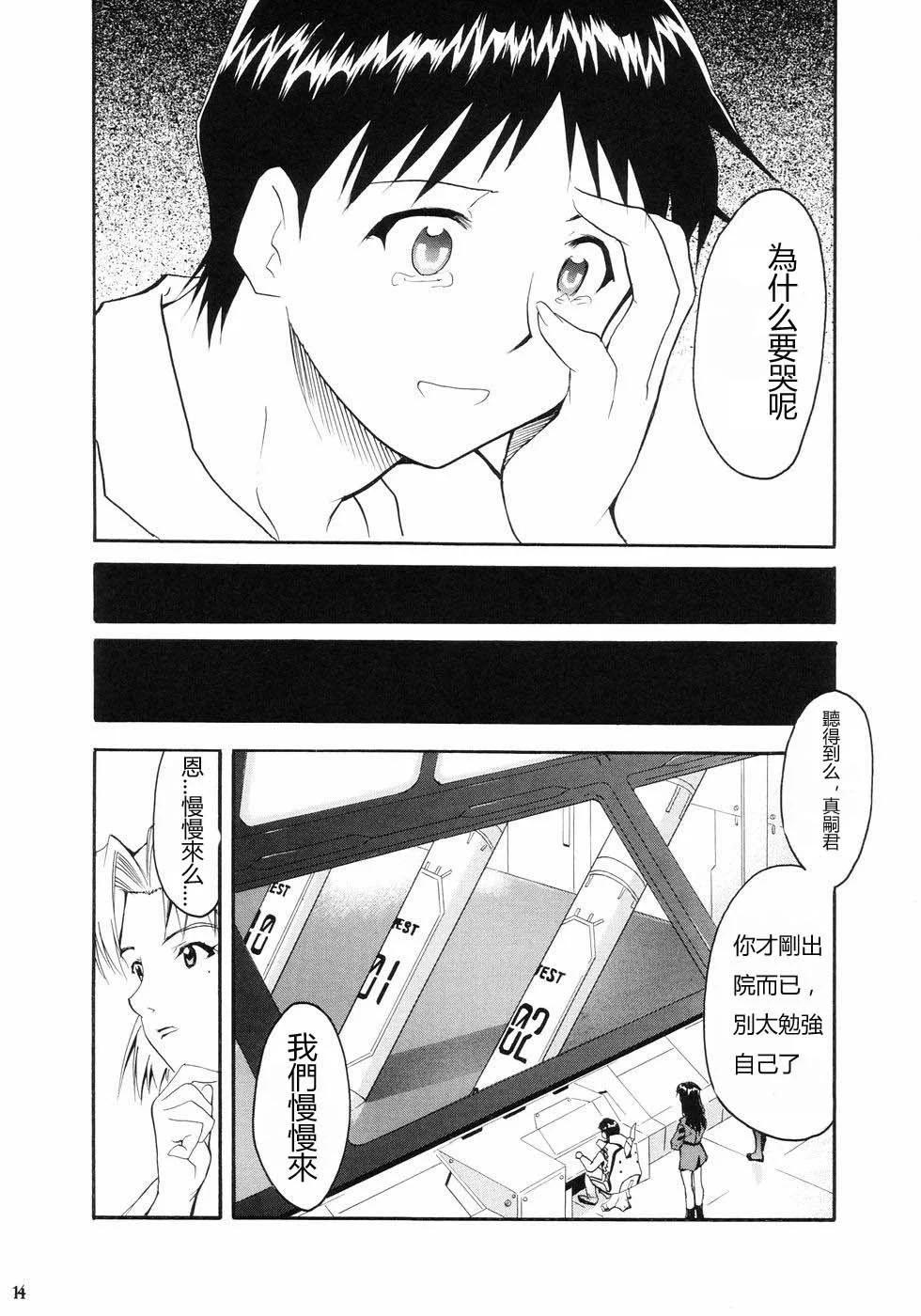 《EVA-RETAKE全年龄版》完整版第01卷 第12页