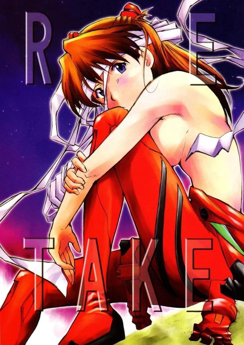 《EVA-RETAKE全年龄版》完整版第01卷 第1页
