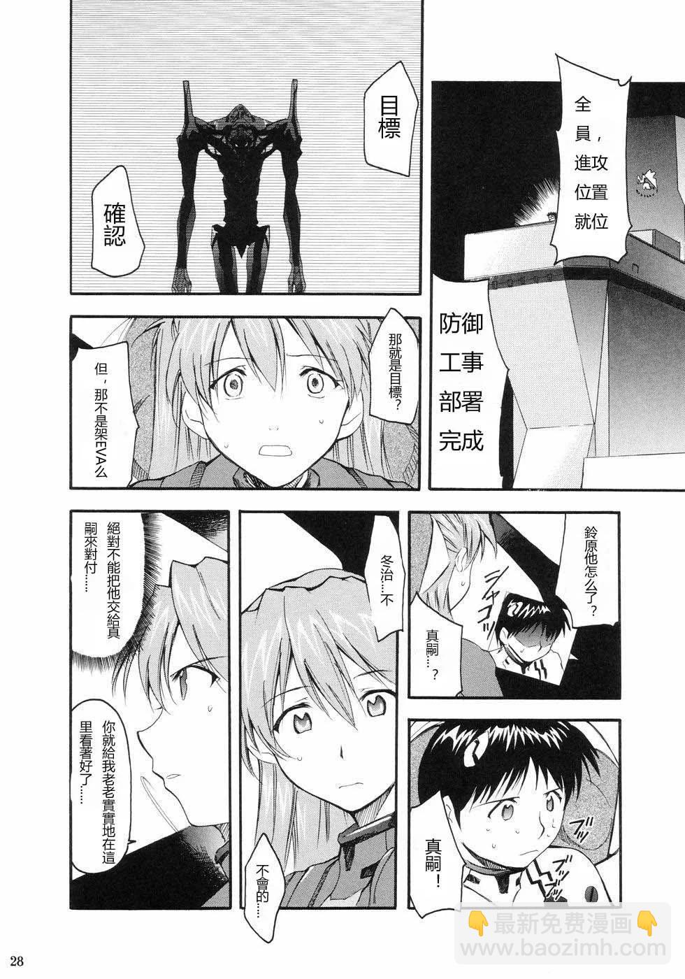 《EVA-RETAKE全年龄版》完整版第01卷 第26页