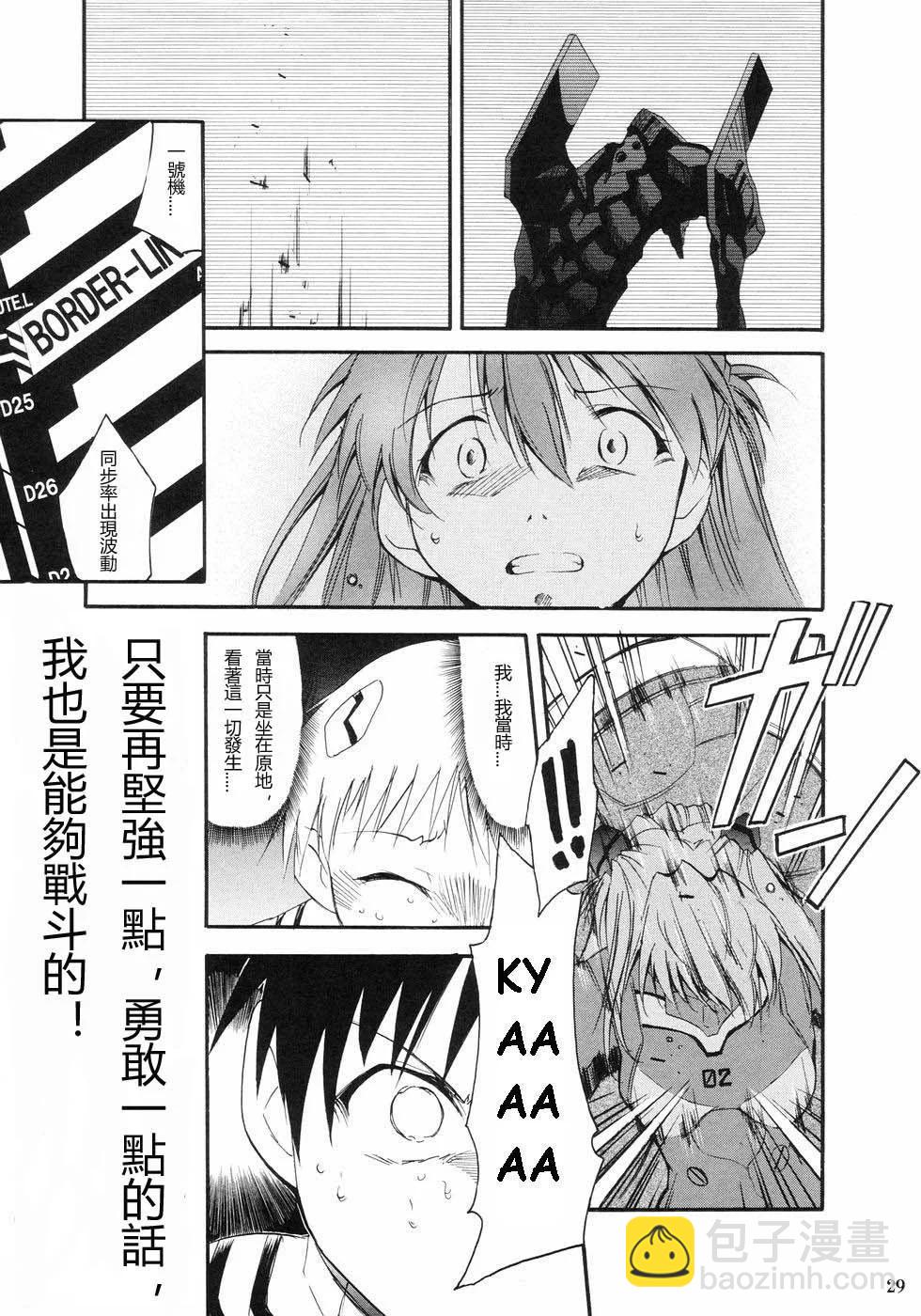 《EVA-RETAKE全年龄版》完整版第01卷 第27页