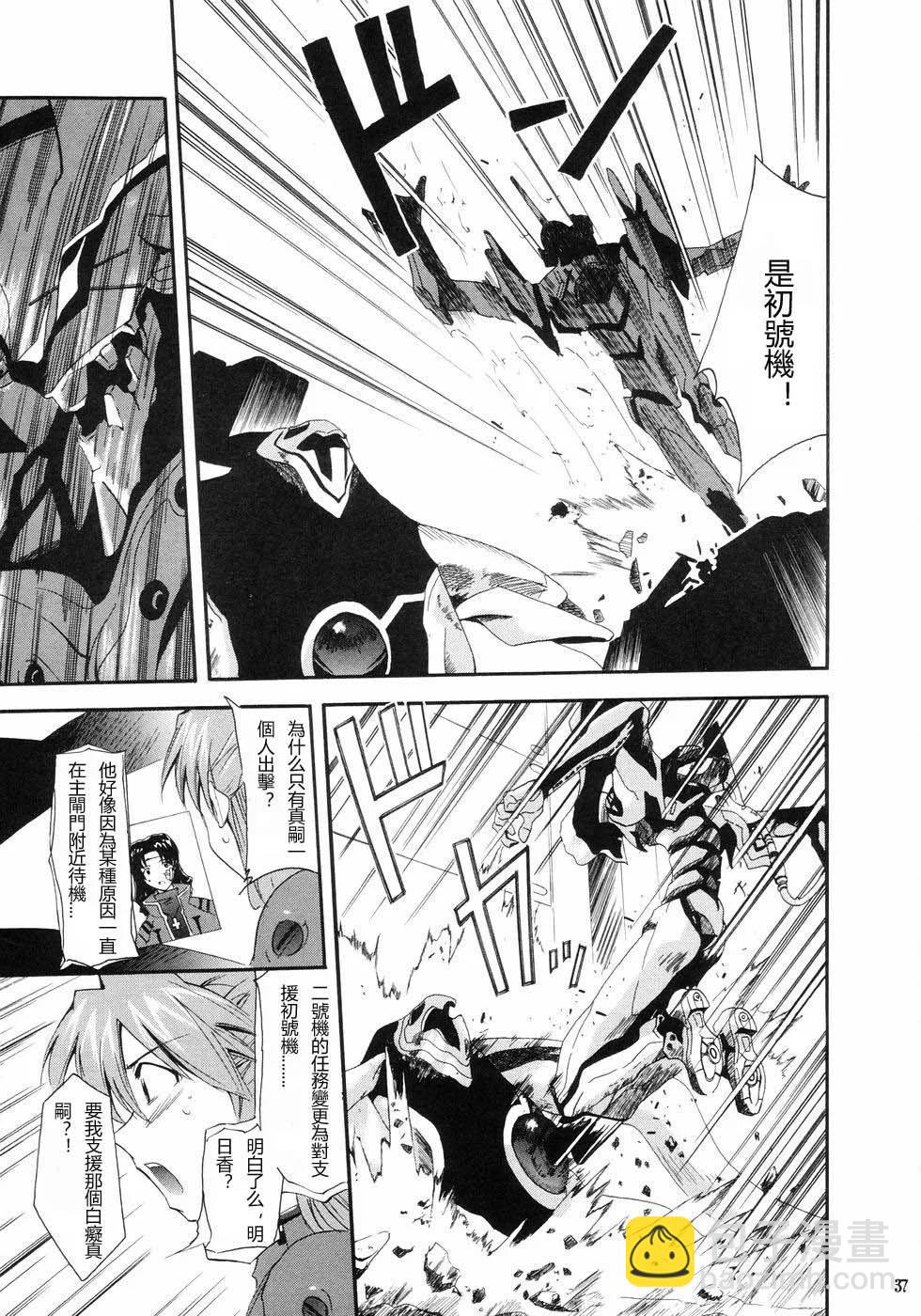 《EVA-RETAKE全年龄版》完整版第01卷 第35页