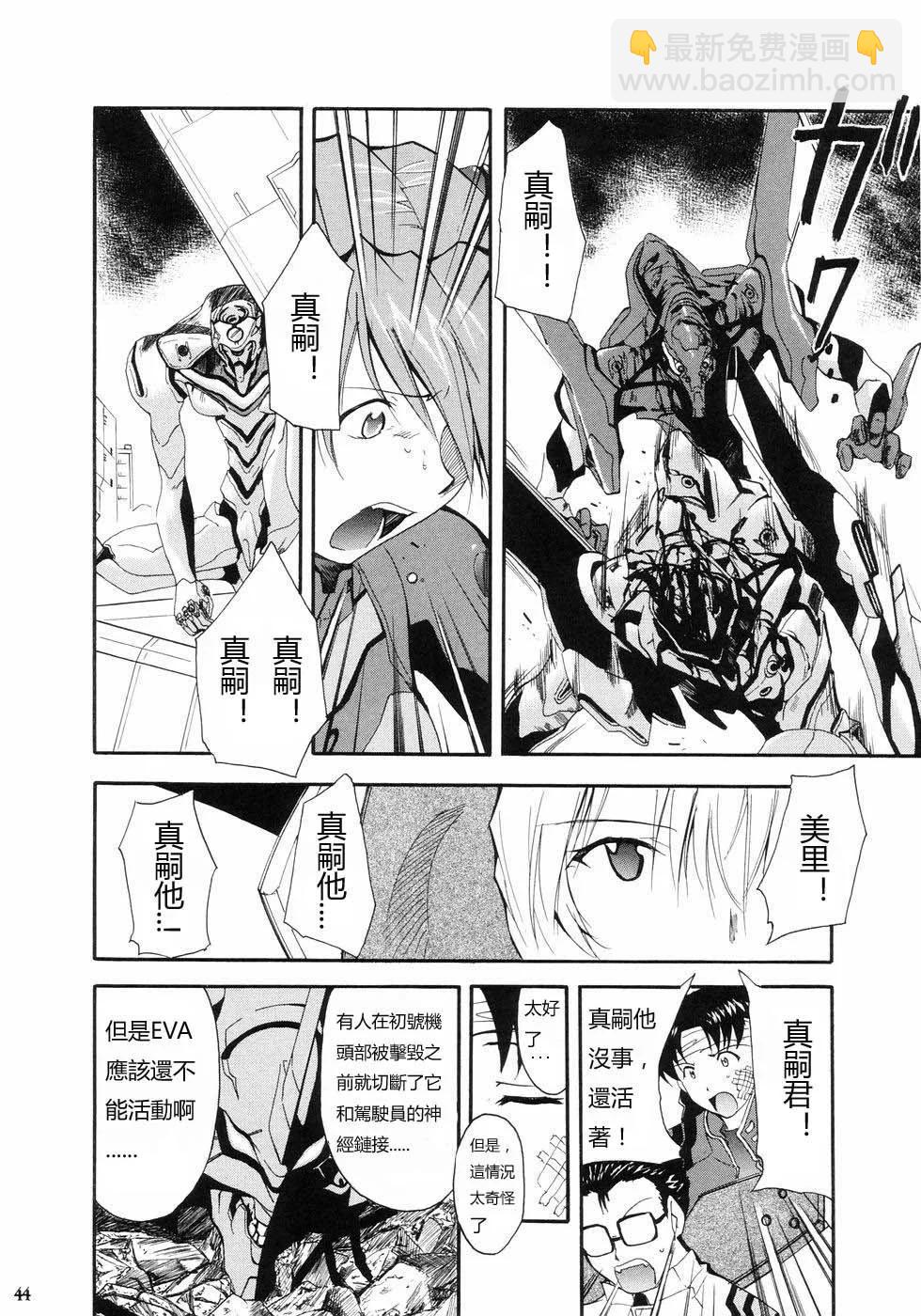 《EVA-RETAKE全年龄版》完整版第01卷 第42页