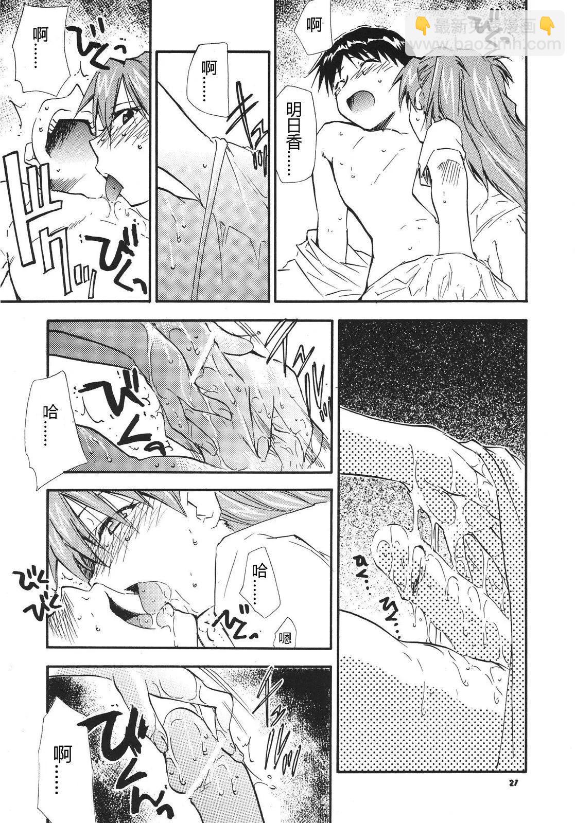 《EVA-RETAKE全年龄版》完整版第03卷 第21页