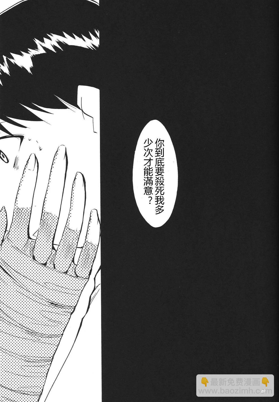 《EVA-RETAKE全年龄版》完整版第03卷 第28页