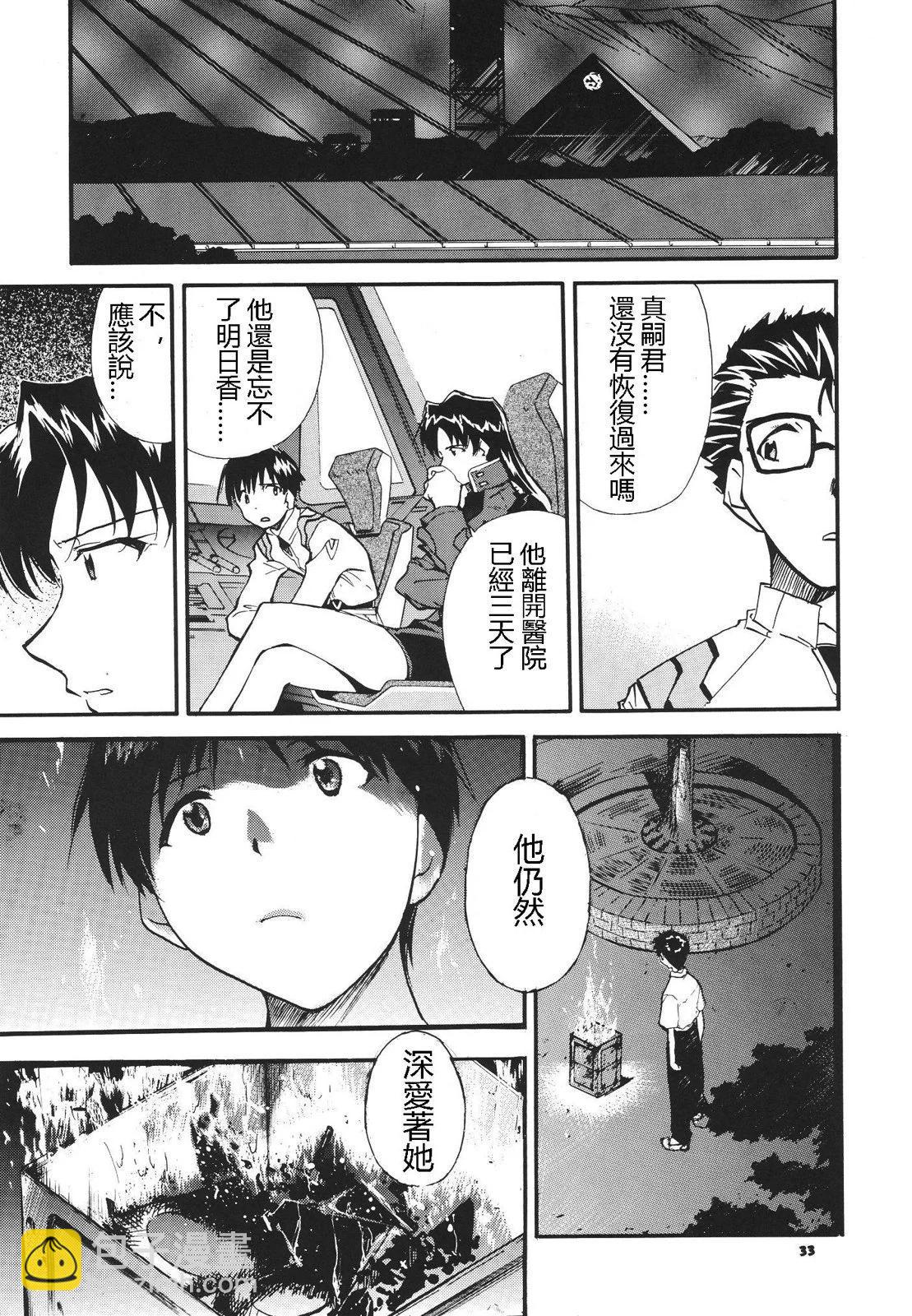 《EVA-RETAKE全年龄版》完整版第03卷 第32页