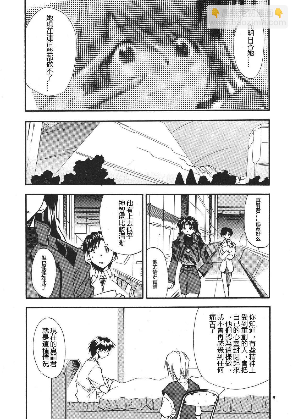 《EVA-RETAKE全年龄版》完整版第03卷 第7页