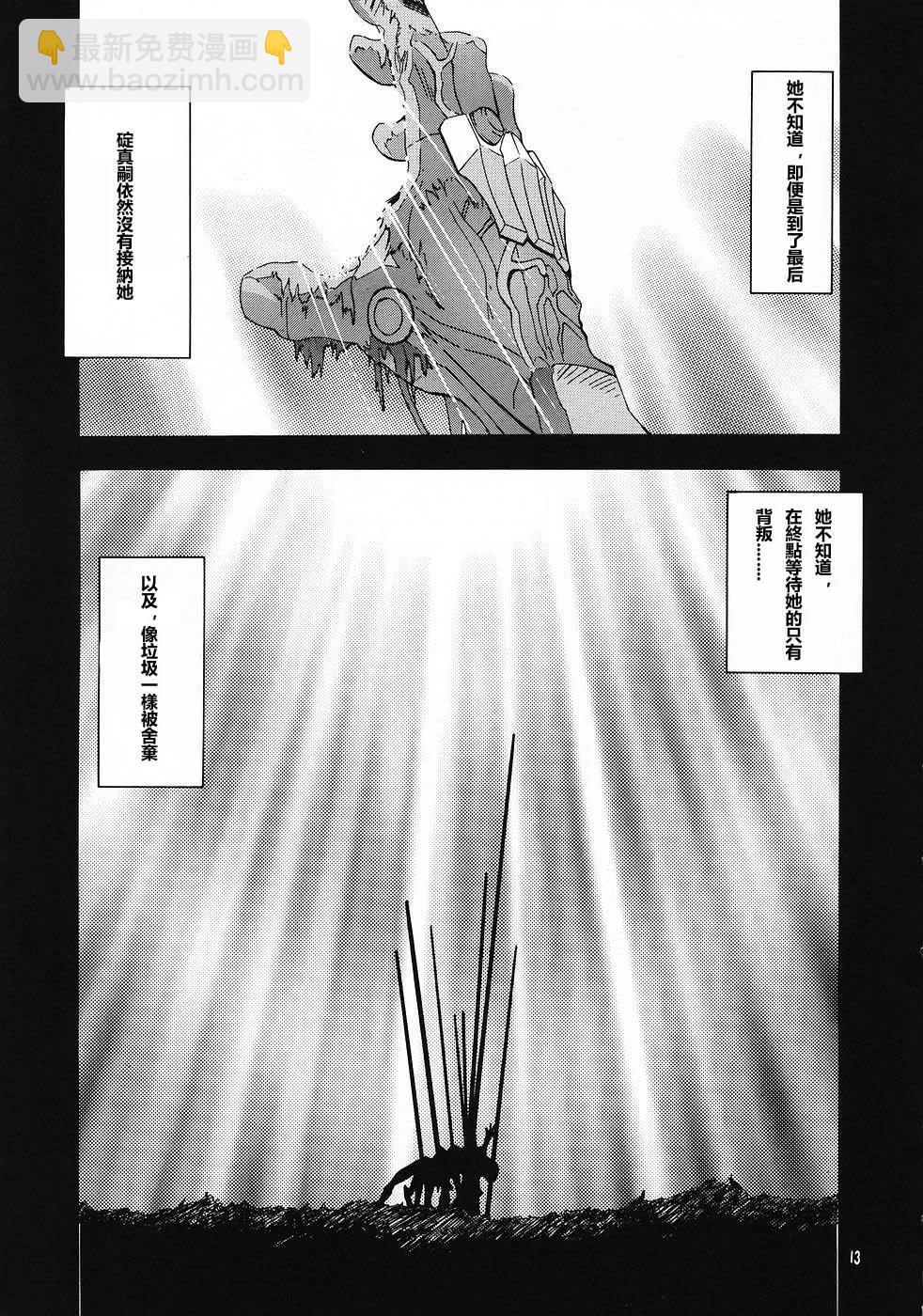 《EVA-RETAKE全年龄版》完整版第04卷 第14页