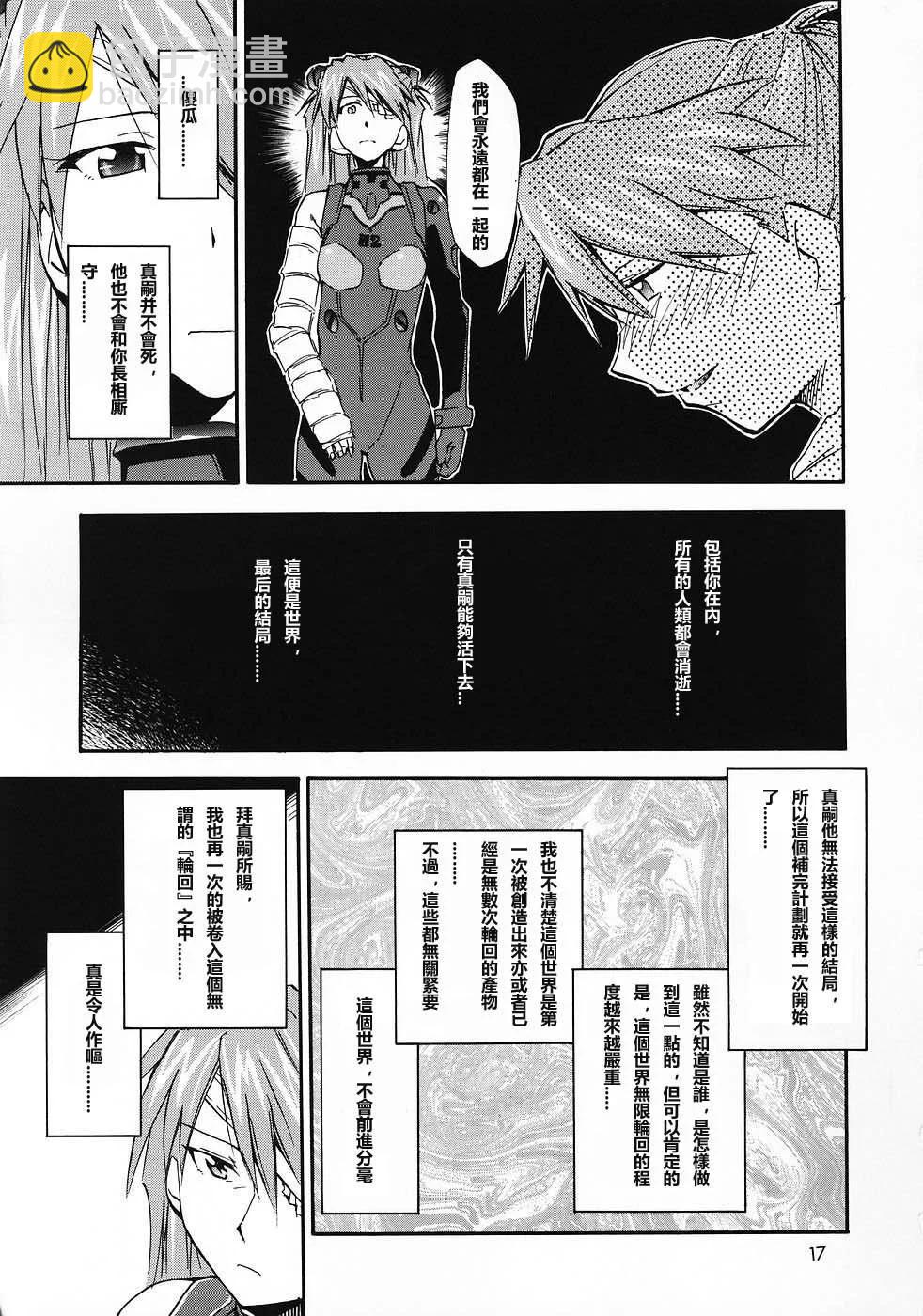 《EVA-RETAKE全年龄版》完整版第04卷 第18页