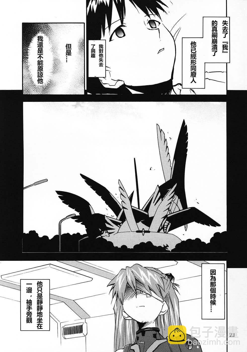 《EVA-RETAKE全年龄版》完整版第04卷 第24页
