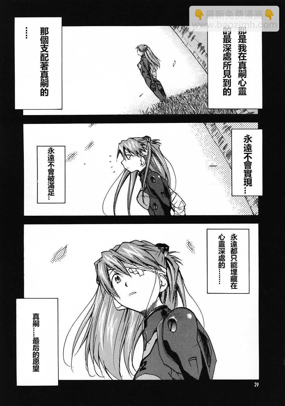 《EVA-RETAKE全年龄版》完整版第04卷 第30页