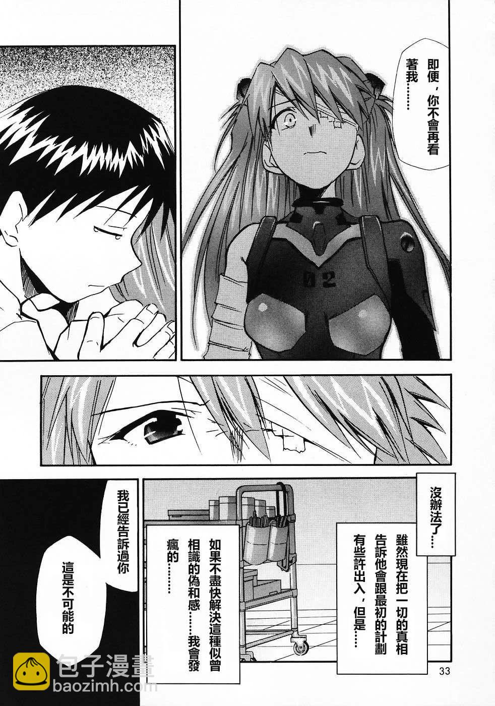 《EVA-RETAKE全年龄版》完整版第04卷 第34页