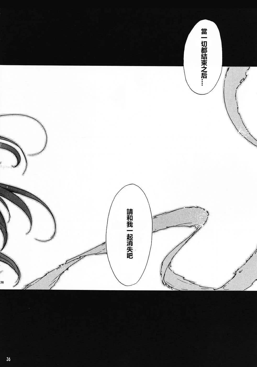 《EVA-RETAKE全年龄版》完整版第04卷 第38页