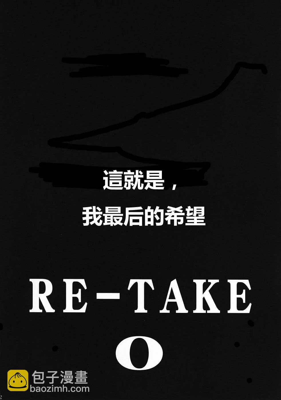 《EVA-RETAKE全年龄版》完整版第04卷 第3页