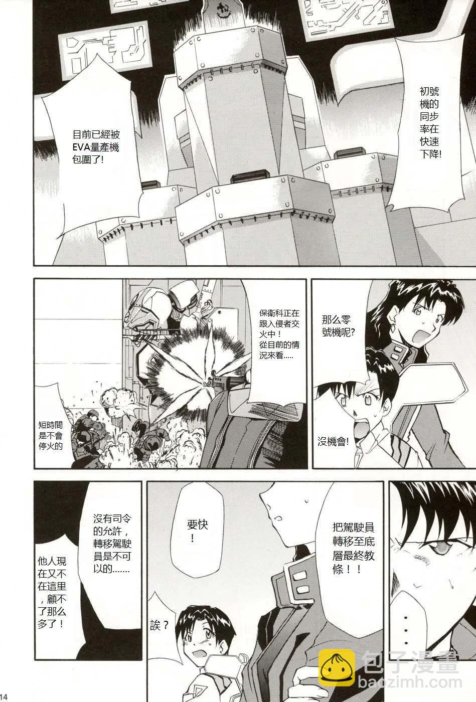 《EVA-RETAKE全年龄版》完整版第05卷 第12页
