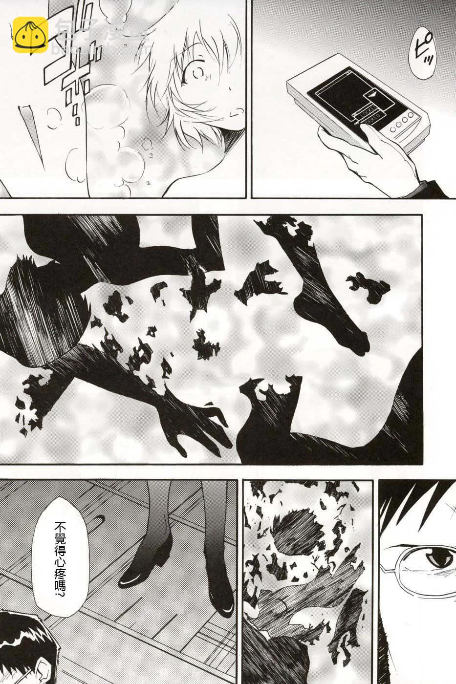 《EVA-RETAKE全年龄版》完整版第05卷 第14页