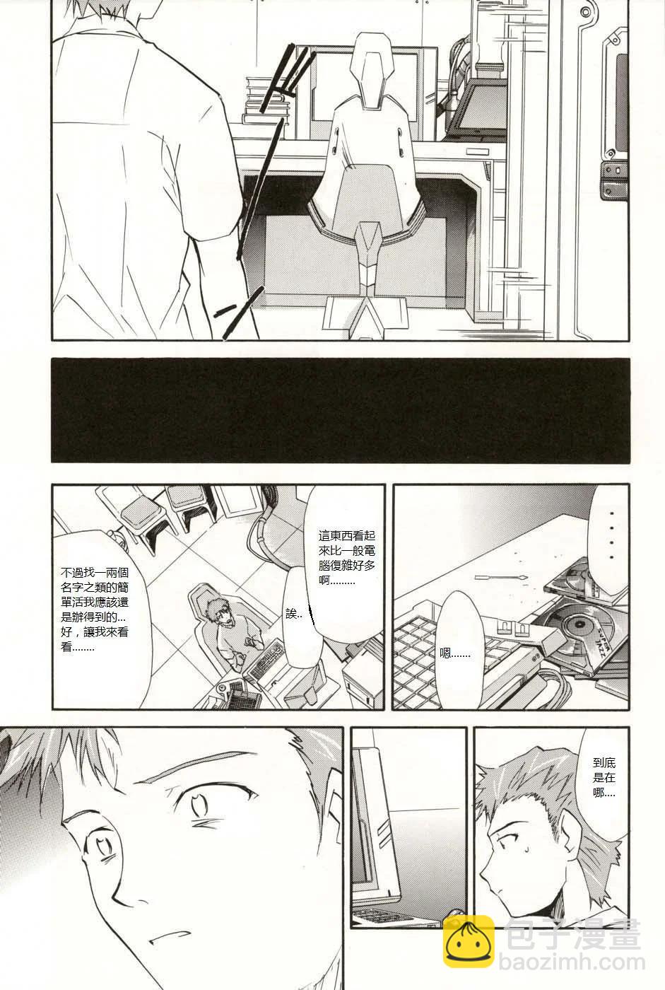 《EVA-RETAKE全年龄版》完整版第05卷 第21页