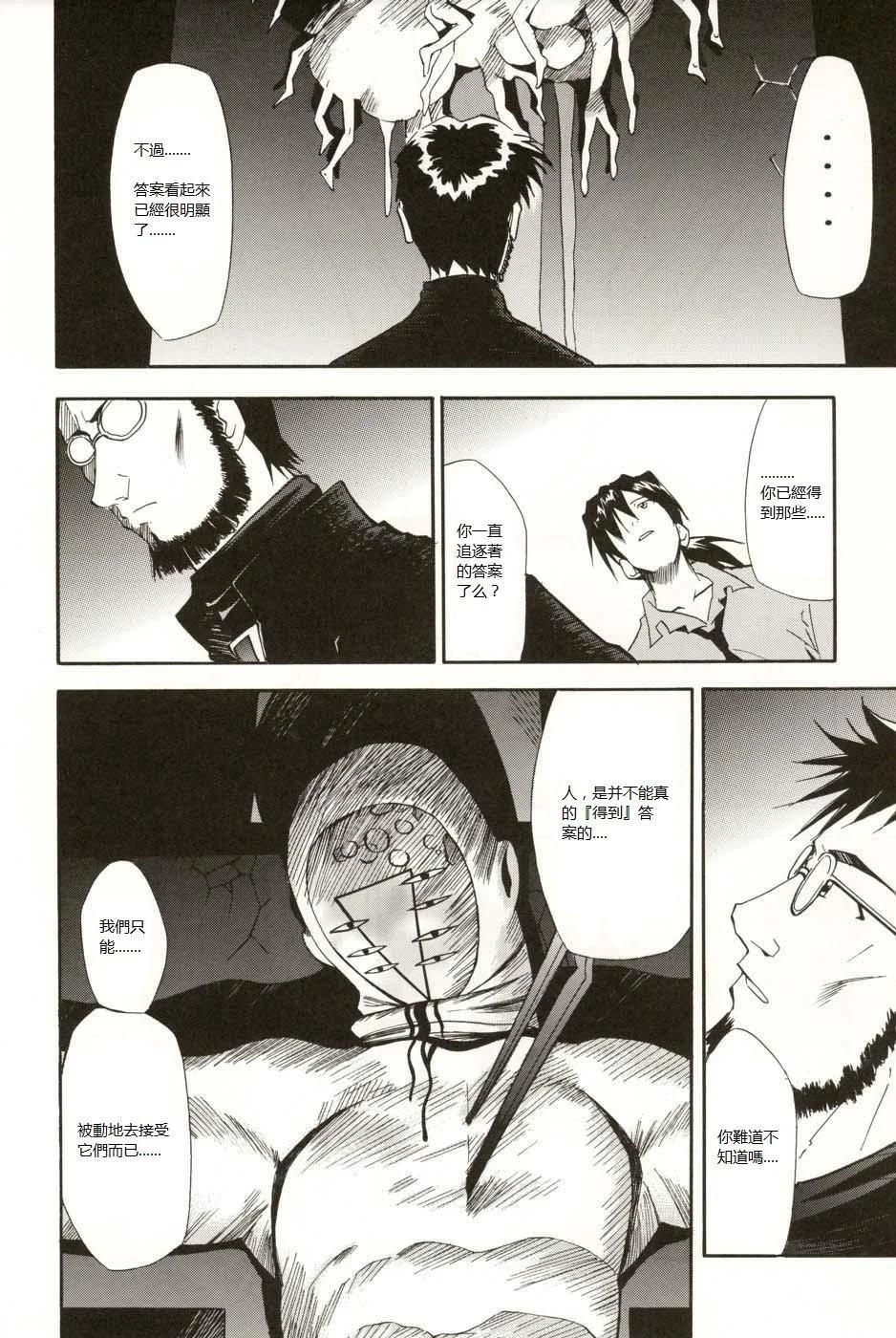 《EVA-RETAKE全年龄版》完整版第05卷 第28页