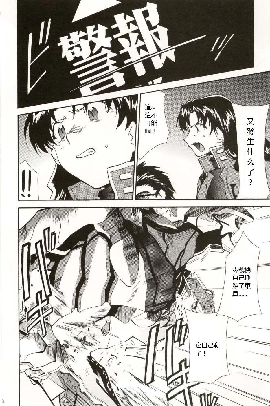 《EVA-RETAKE全年龄版》完整版第05卷 第46页