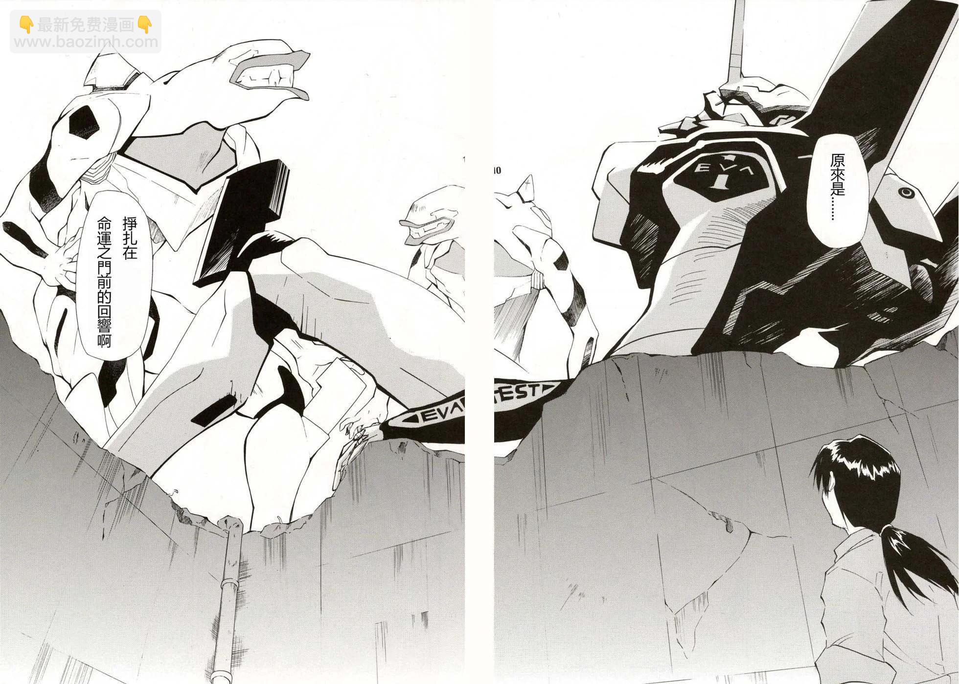 《EVA-RETAKE全年龄版》完整版第05卷 第9页