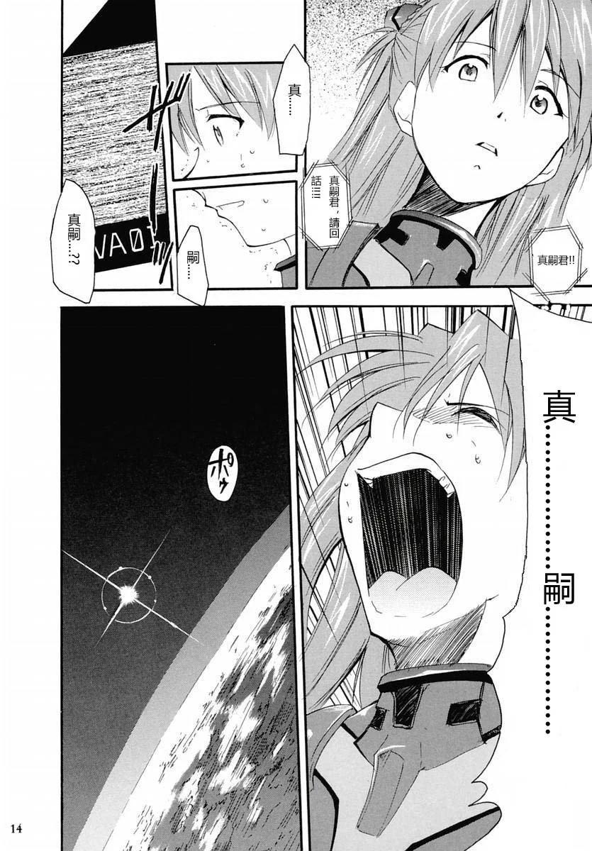 《EVA-RETAKE全年龄版》完整版第02卷 第13页