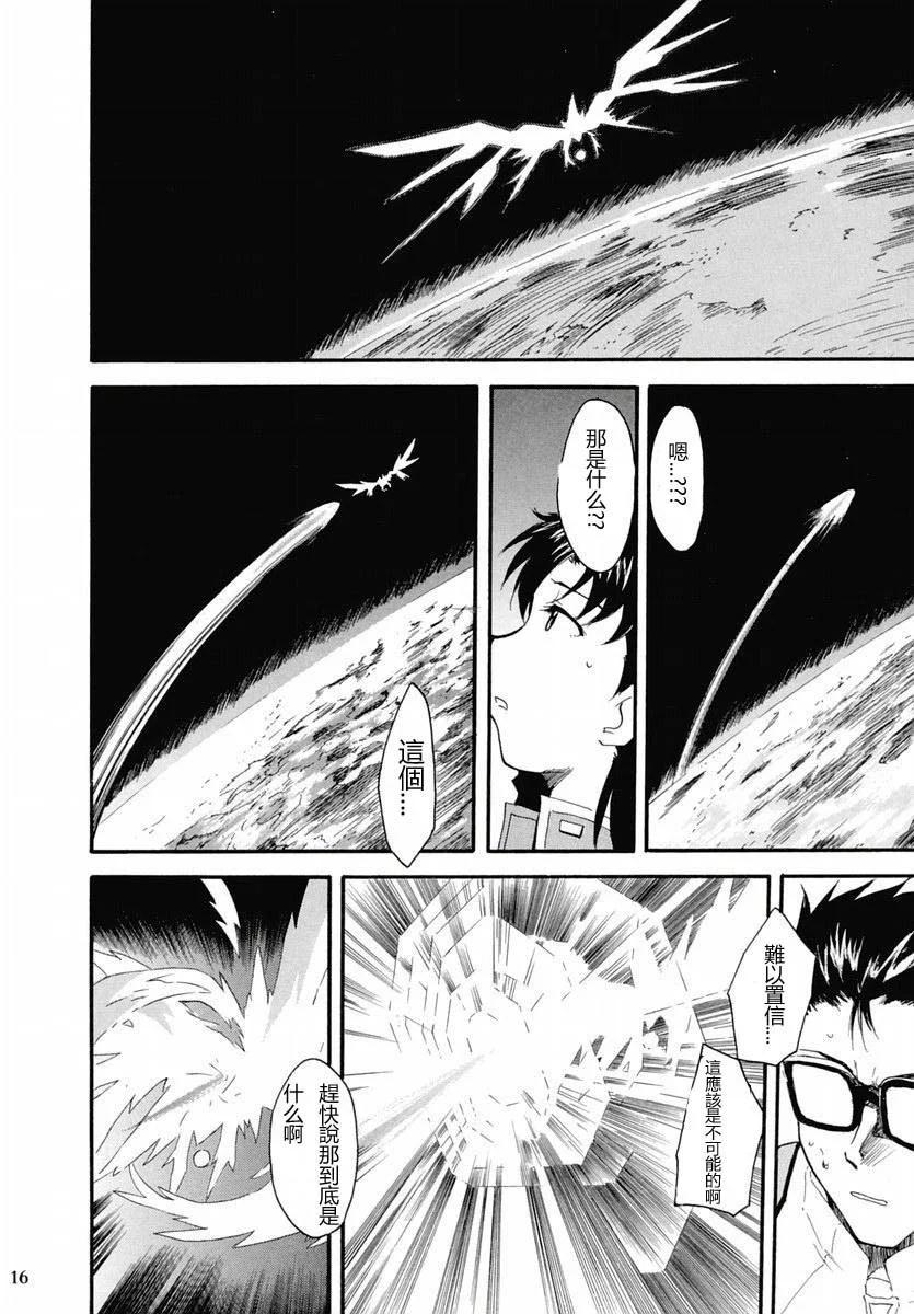 《EVA-RETAKE全年龄版》完整版第02卷 第15页