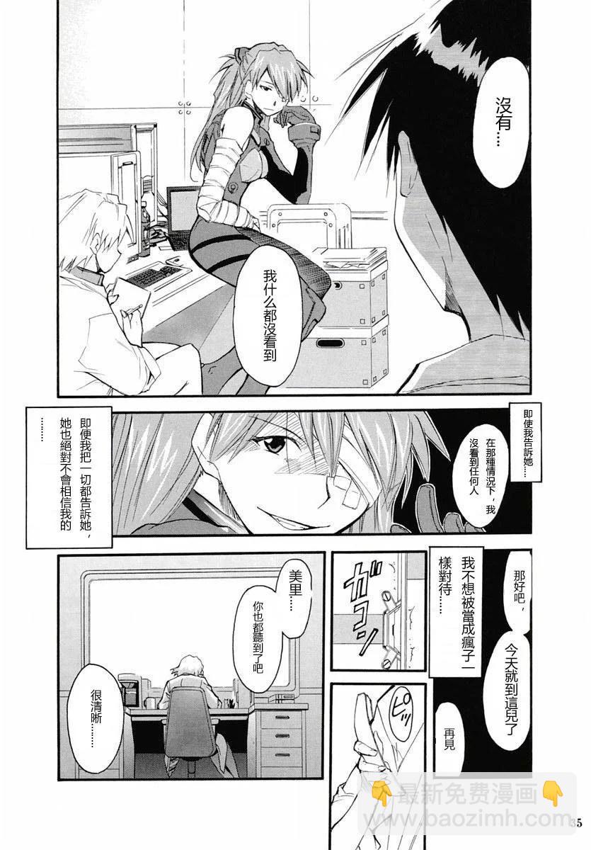 《EVA-RETAKE全年龄版》完整版第02卷 第34页