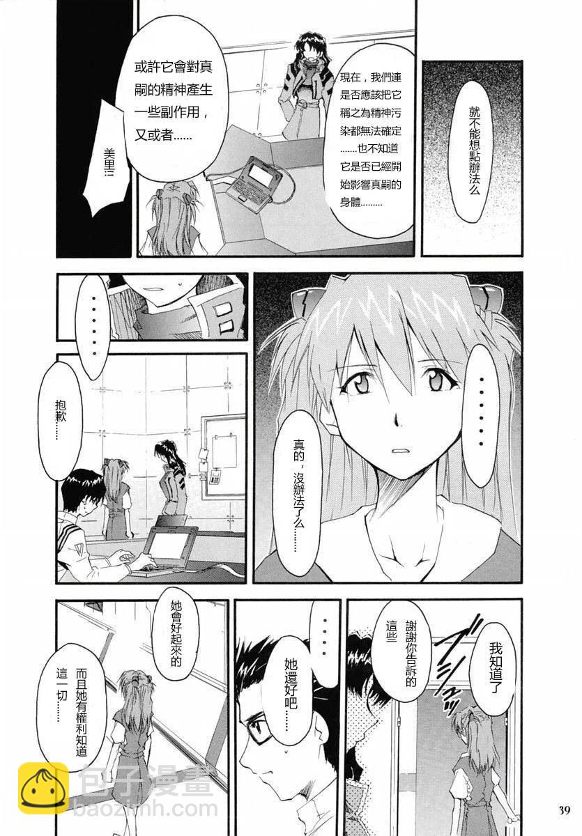 《EVA-RETAKE全年龄版》完整版第02卷 第38页