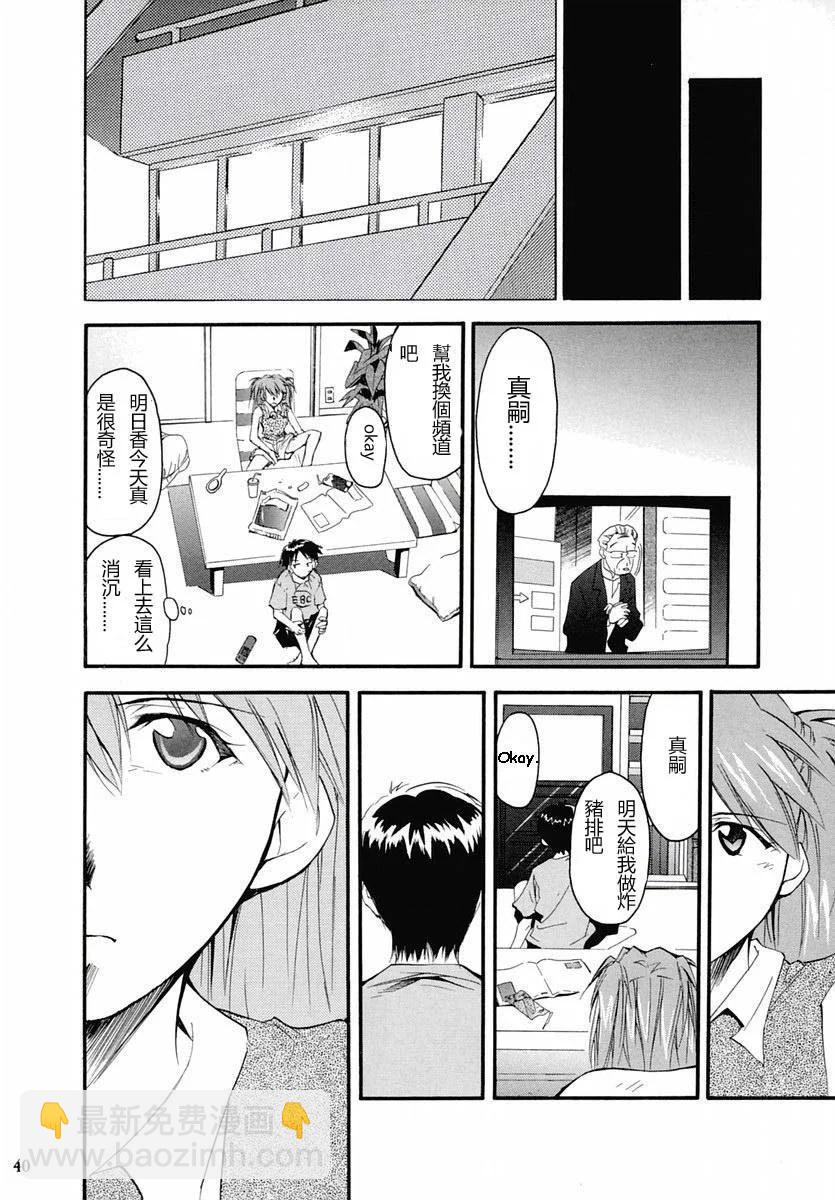 《EVA-RETAKE全年龄版》完整版第02卷 第39页