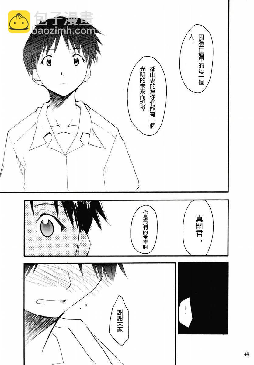 《EVA-RETAKE全年龄版》完整版第02卷 第48页