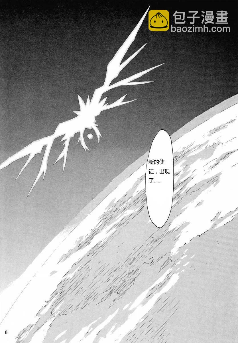 《EVA-RETAKE全年龄版》完整版第02卷 第7页